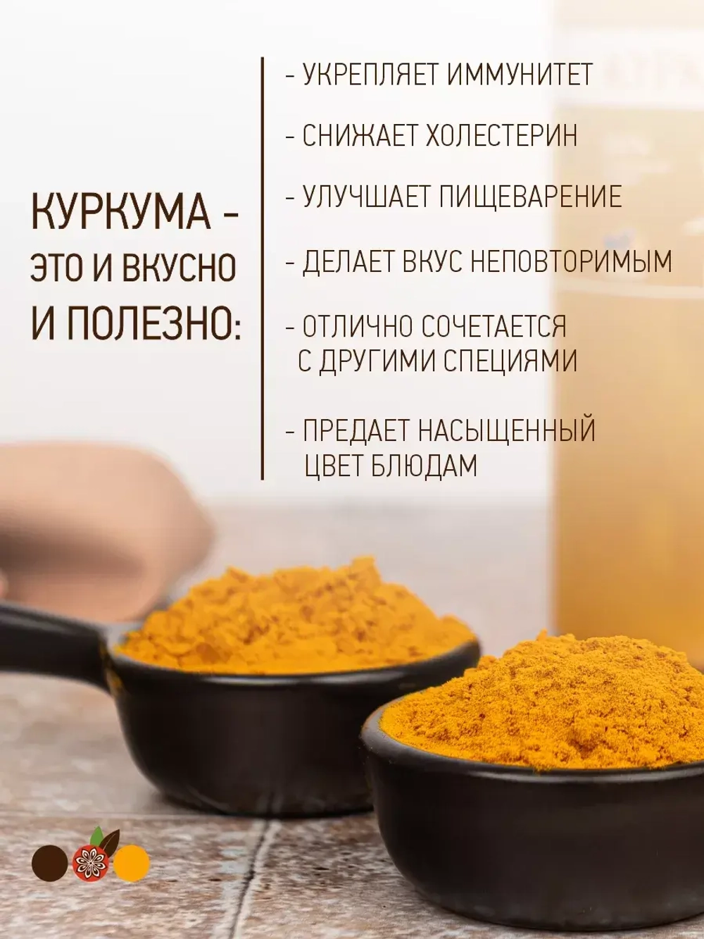 Куркума молотая, Индия, 85 гр