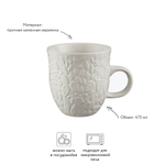 Чашка in the forest 475 мл