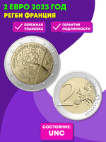 2 евро Регби Франция 2023 год