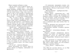 НЭНСИ ДРЮ и тайна 99 ступеней
