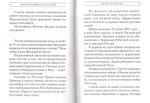 Покров Божий над Россией. Архимандрит Наум (Байбородин)_УЦЕНКА