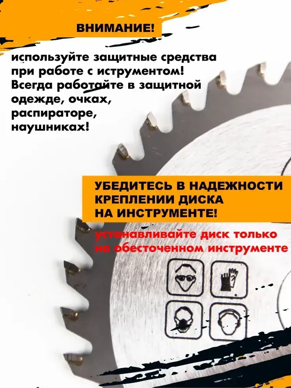 Диск по дереву на циркулярку и болгарку 110 мм 40 зубьев
