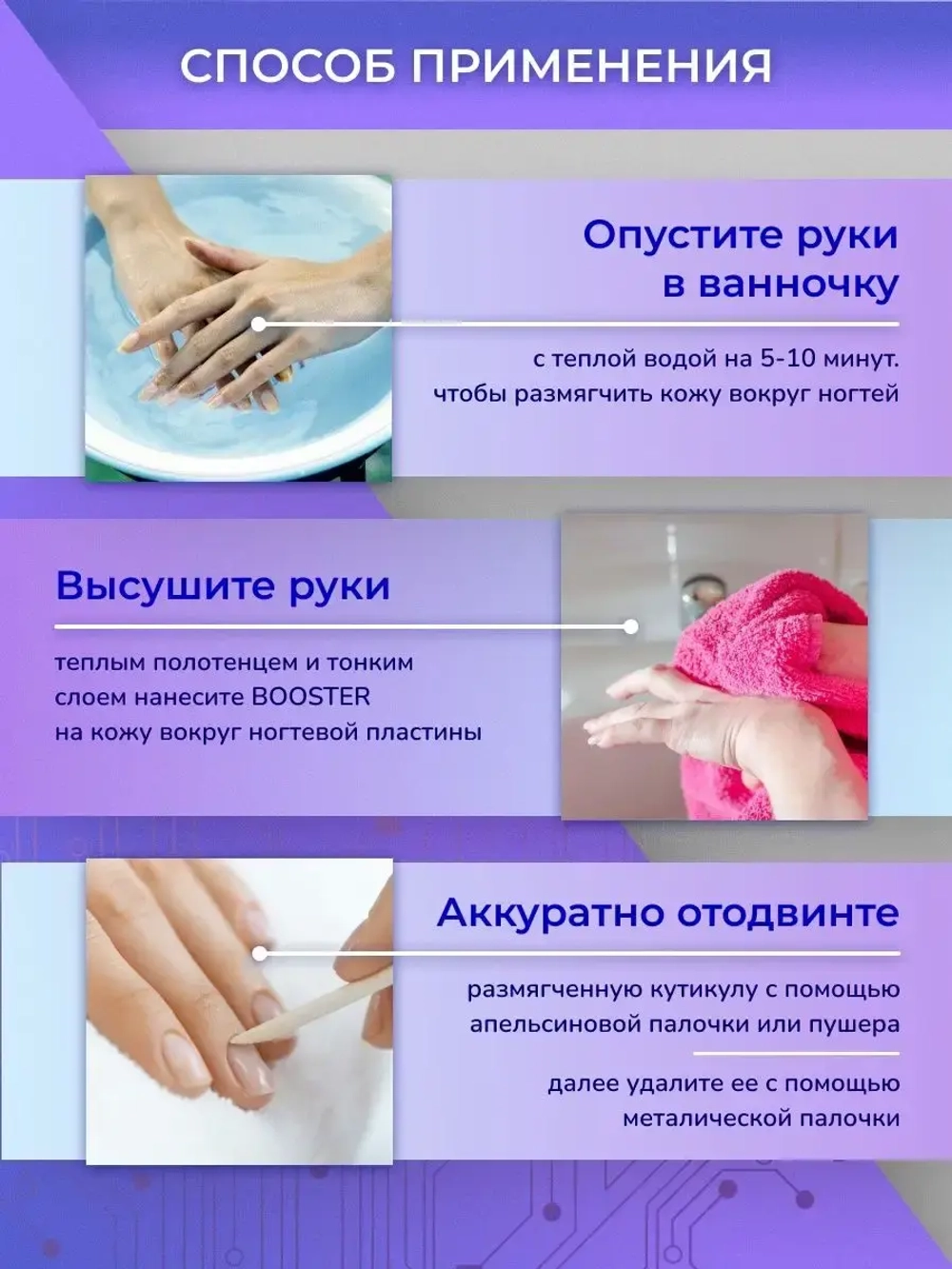 Multi Booster Мульти Бустер для стоп и ногтей 100 мл