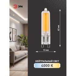 Лампа светодиодная ЭРА STD LED JCD-6W-GL-840-G9 6Вт капсула нейтральный белый свет G9 | Лампы cветодиодные Капсульные (G4, G9)