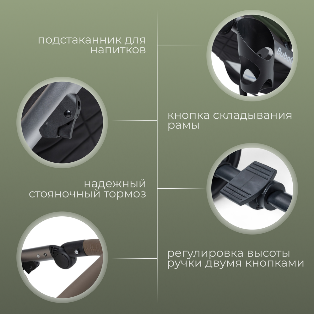 Модульная коляска BubaGO Rosano 3в1