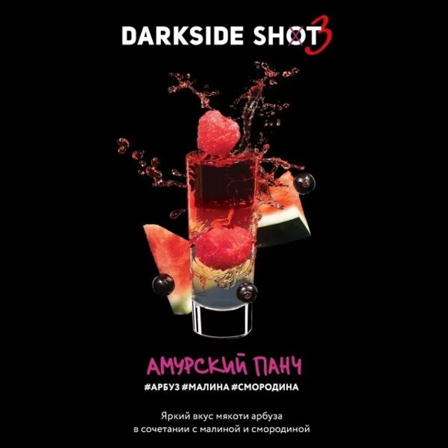 Табак DarkSide SHOT - Амурский Панч 30 г