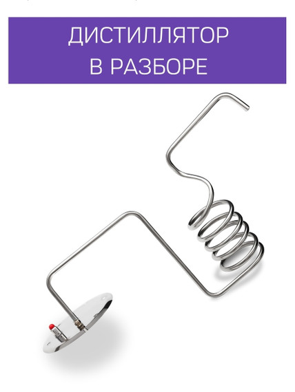 Дистиллятор для самогона Дачный Эконом 20л