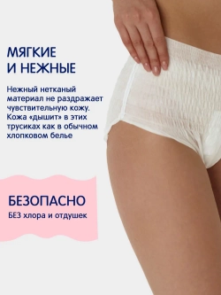 Трусы послеродовые Joonies XL (7шт)