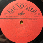 Вагиф Мустафа-заде ‎– Джазовые Композиции 2LP (СССР 1979г.)