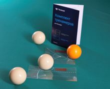 Комплект тренажеров для русского бильярда