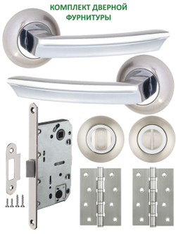 Ручка межкомнатная с замком фиксатором и петлями