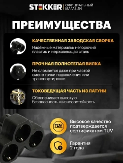 Разветвитель сетевой 3-местный с/з 250V,16A, ABS огнеустойчивый пластик, черный Stekker ADP16-13-21 50108