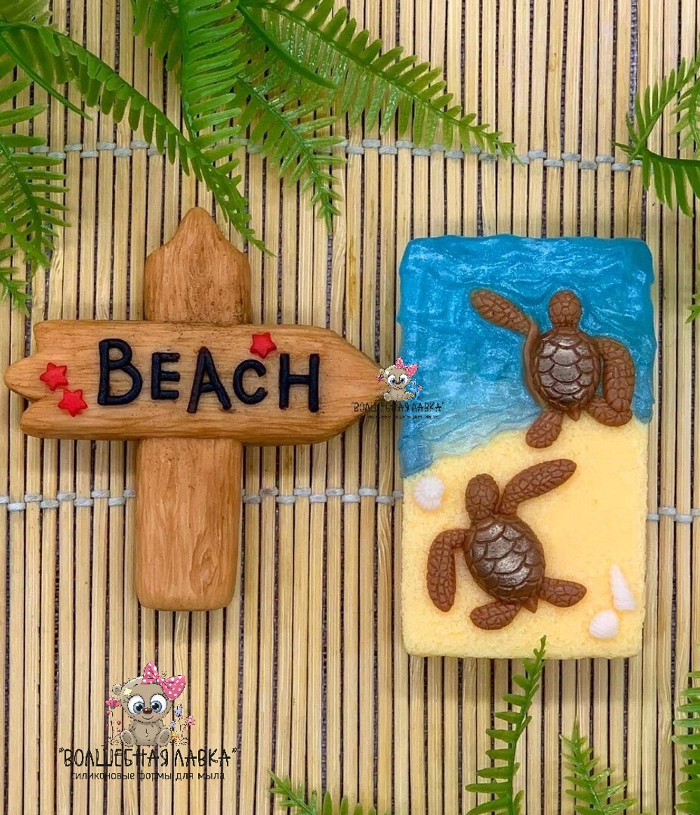 Силиконовая форма Морской берег