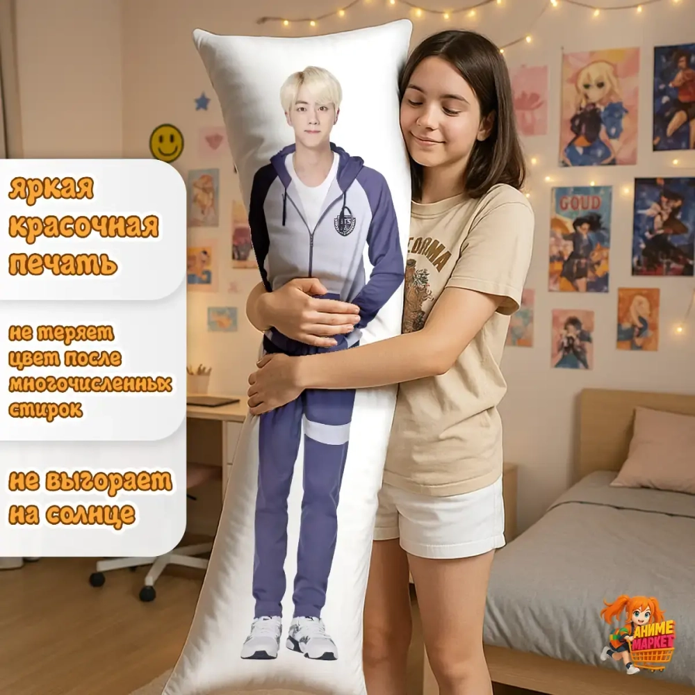 Дакимакура BTS Сокчин