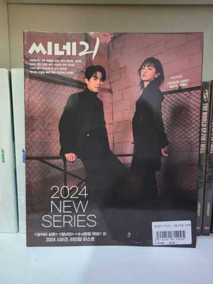 Журнал LEE DONGWOOK Корея 2024