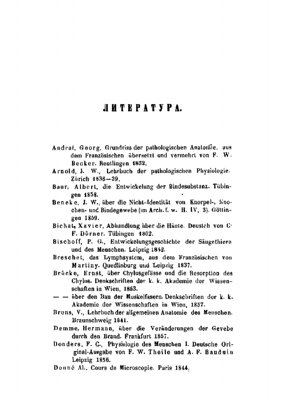 Руководство к общей патологической анатомии тканей человеческого тела | Александер Винтнер