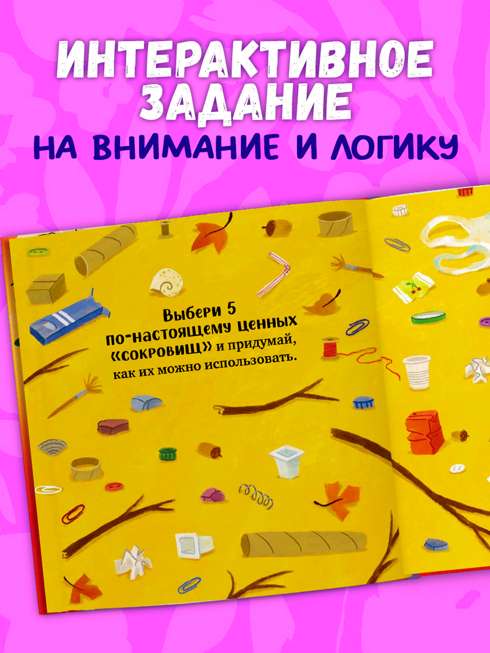 Приключения Тоси-Боси. Тося-Бося и несметные сокровища