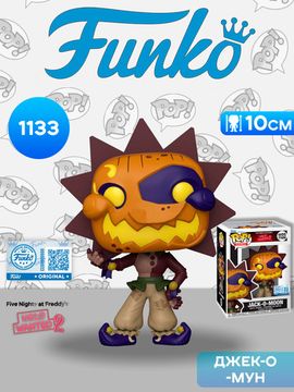 Фигурка Funko POP! Games FNAF HW2 Jack-O-Moon (Exc) (1133) 88555 / Фигурка Фанко ПОП! по мотивам игры "Пять ночей с Фредди", Джек-О-Мун