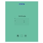 Тетрадь BRAUBERG "EXTRA" 24 л., клетка, плотная бумага 80 г/м2, обложка картон, 105710, 5шт