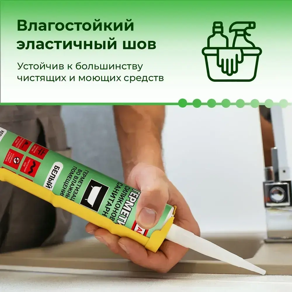 Герметик санитарный силиконовый для ванной 260мл DOMOFOAM, белый