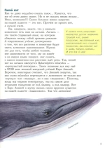 Самые-самые: Животные-рекордсмены