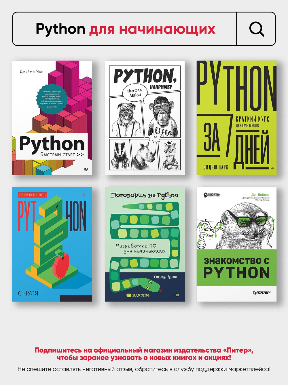 Парсинг с помощью Python. Веб-скрапинг в действии. 3-е межд. изд.
