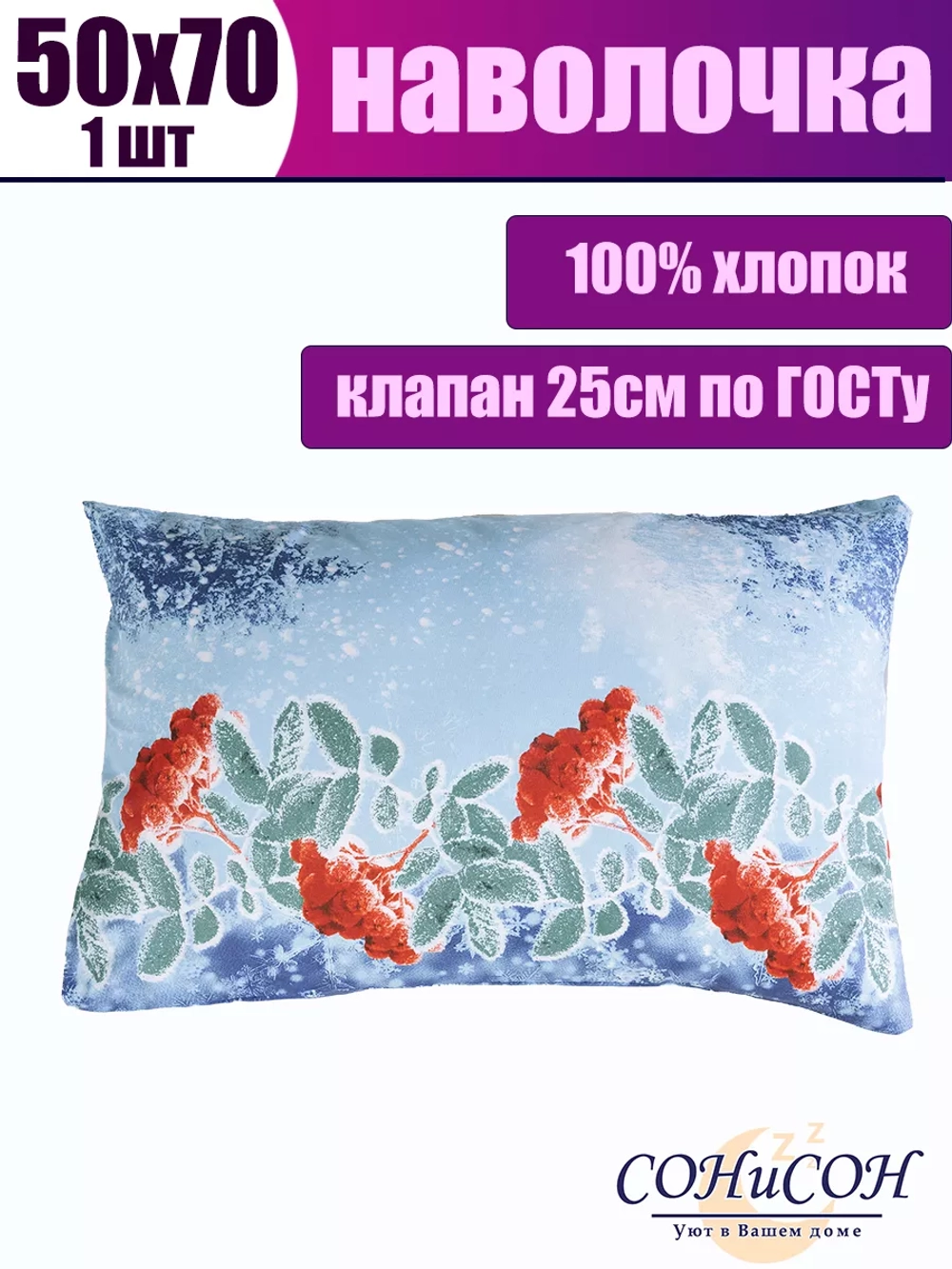 Наволочка 50х70 см 100% хлопок