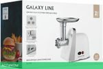 Мясорубка Galaxy Line GL 2421 белый (ГЛ2421Л)