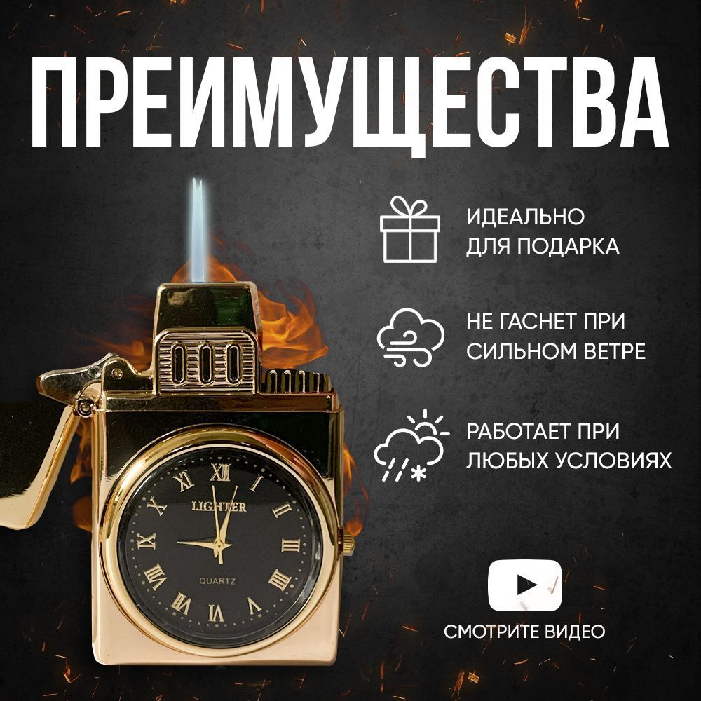 газовая турбо-зажигалка с часами подарочная, золотая
