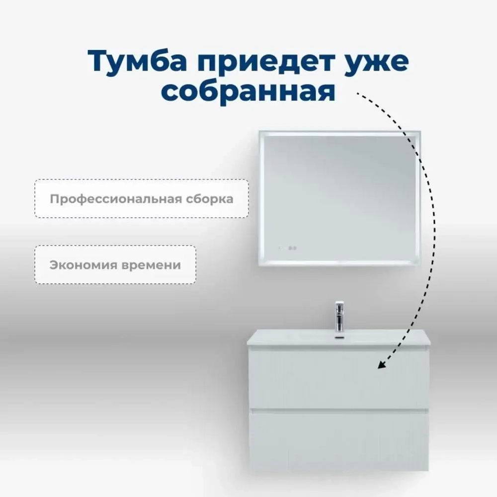 Тумба с раковиной Aquanet Джейн (Flat) 80 белый матовый
