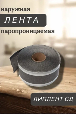 Липлент Монтажная лента 150 мм, 25 м, 1 шт