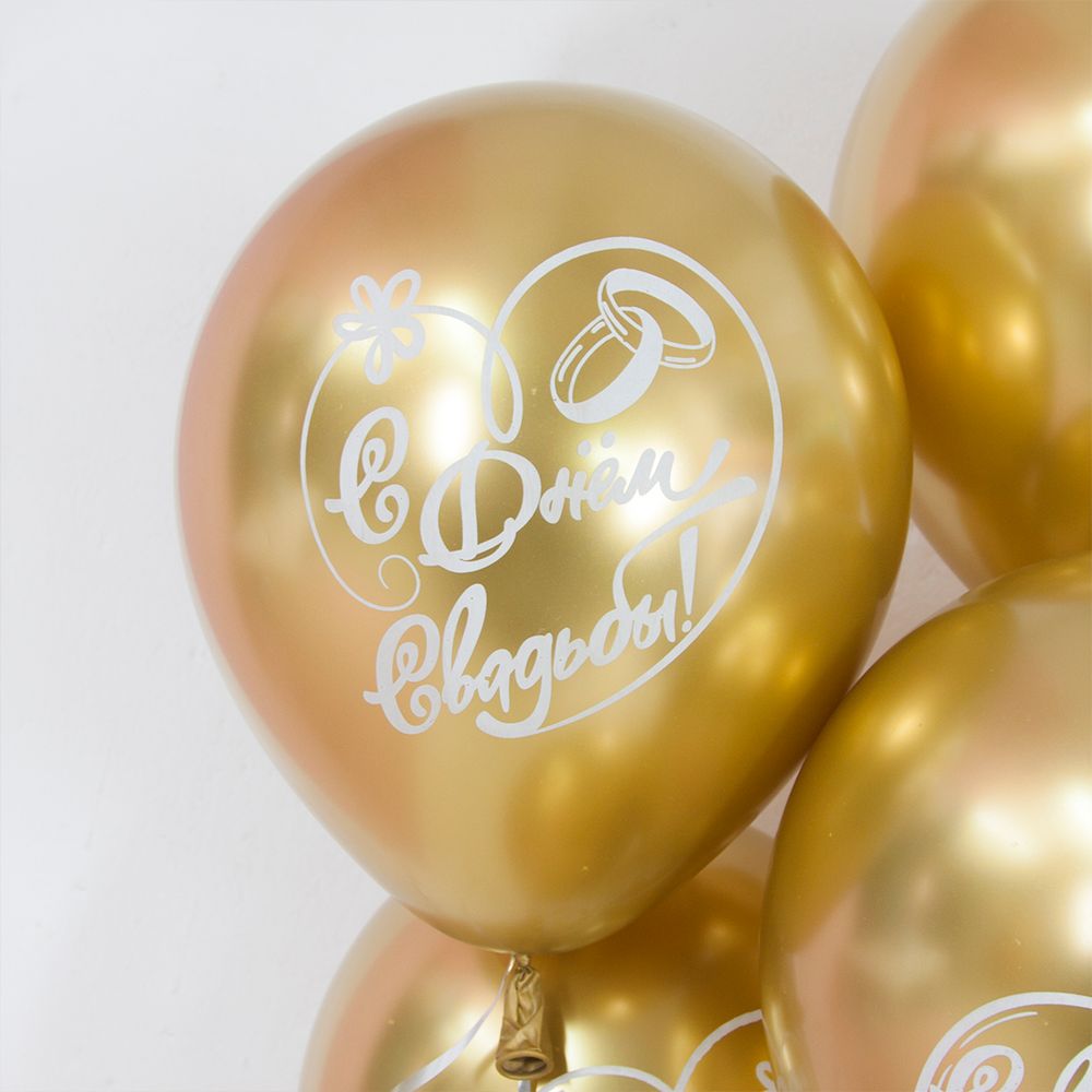 Шар (12''/30 см) С Днем Свадьбы, Совет да Любовь!, Золото, хром, 2 ст, 25 шт.