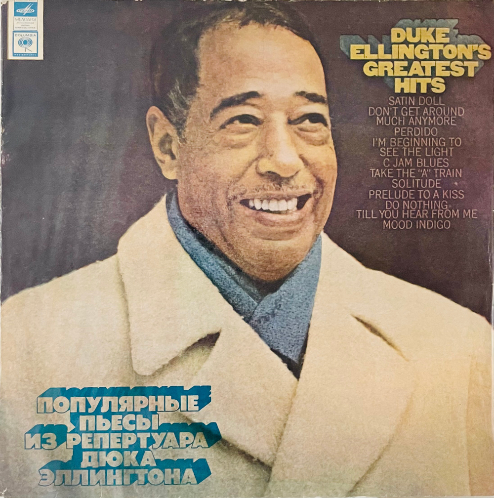 Duke Ellington - Greatest Hits