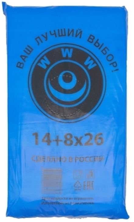 Пакеты фасовочные ПНД 14+8х26см 7мкм "WWW" синяя упаковка (1/10шт)