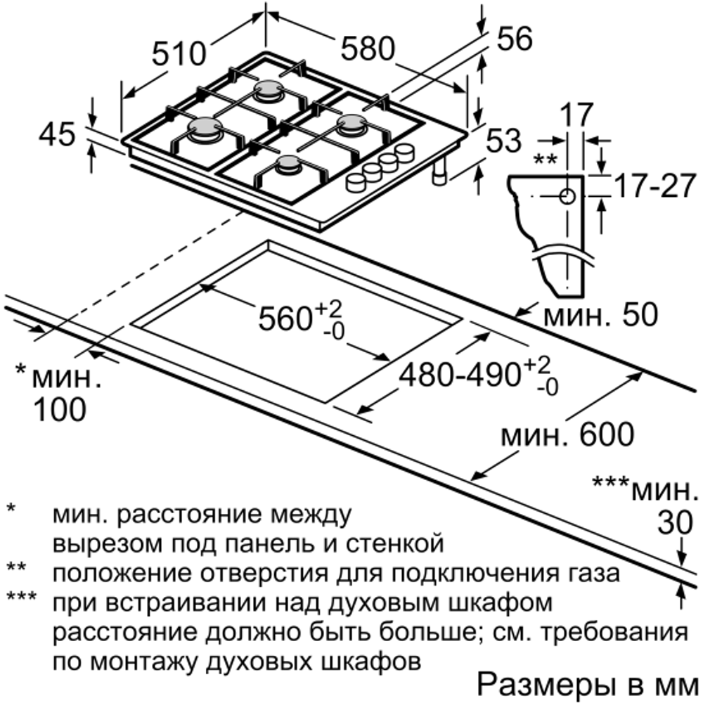 Встраиваемая газовая варочная панель Bosch PBP6C6B93R