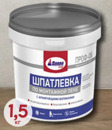 Шпатлевка по монтаж.пене Диола ПРОФ-06 1,5кг (12)