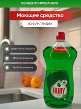 Средство для мытья посуды Ultra Original Финляндия 1,25 л