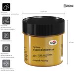 Гуашь художественная Гамма "Старый Мастер", охра золотистая, 110мл