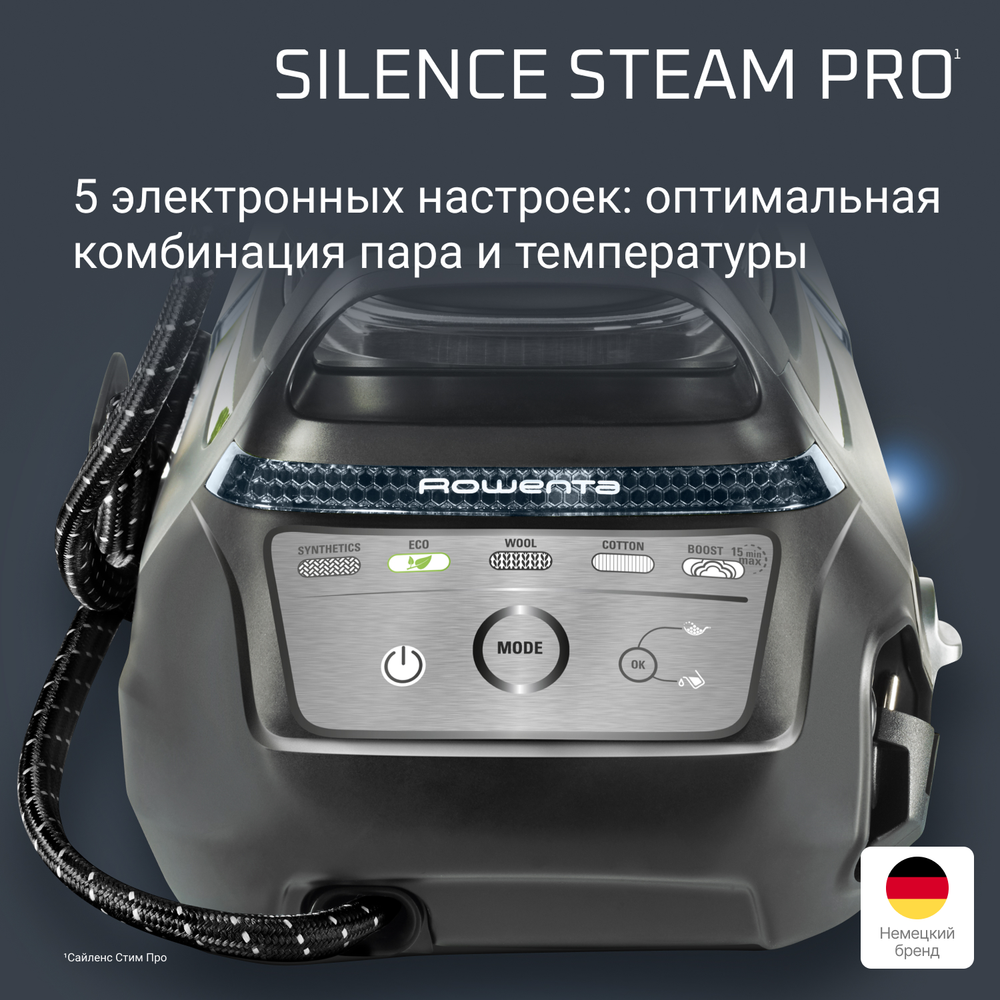 Парогенератор Rowenta Silence Steam Pro DG9248F0
