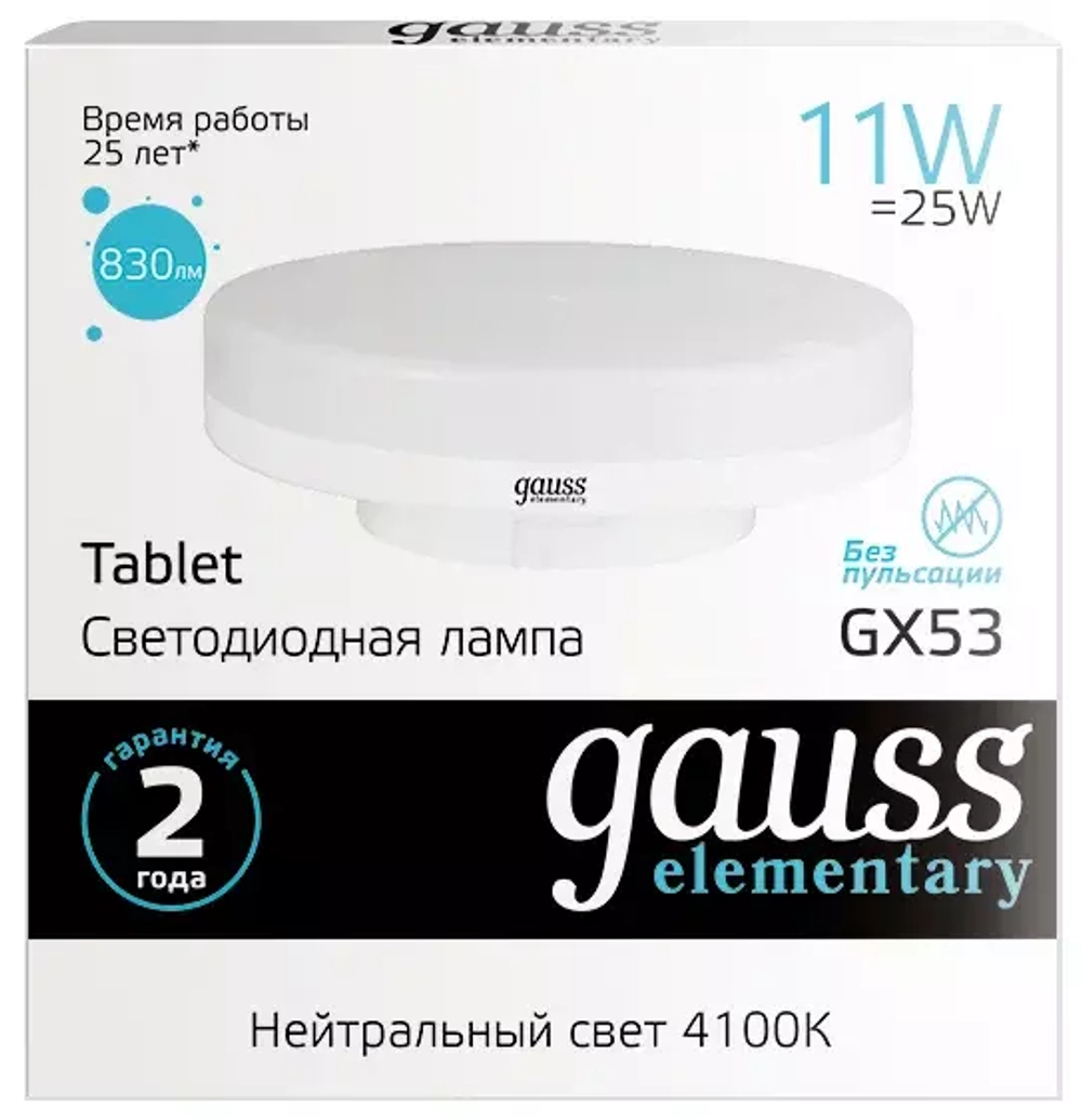 Лампа Gauss LED Elementary GX53 11W 830Lm 4100K 83821