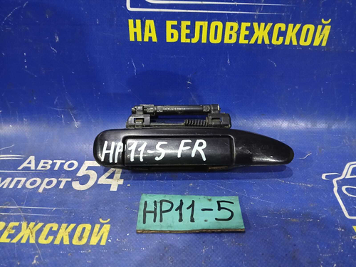 Ручка двери передней правой внешняя NISSAN PRIMERA 1998