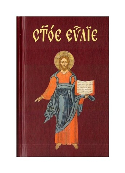 Евангелие на церковнославянском языке с закладкой