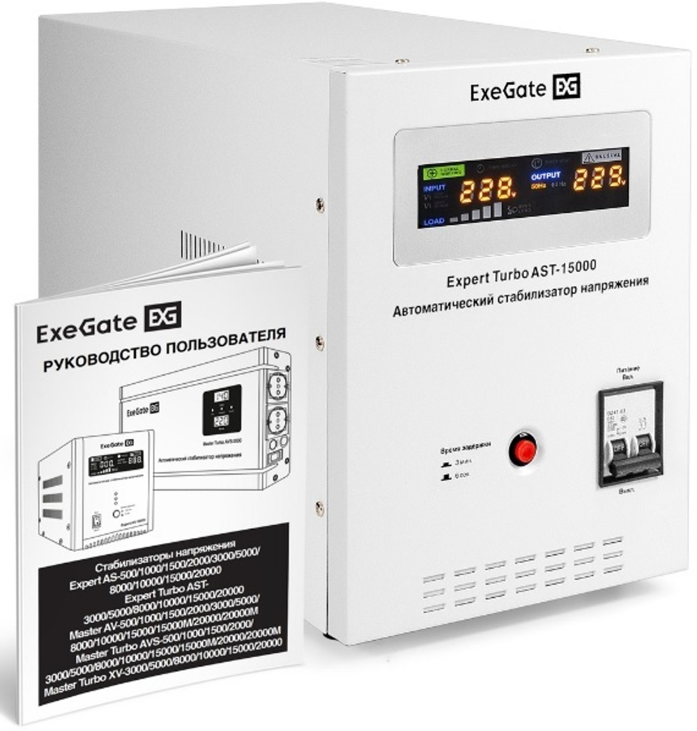 Стабилизатор напряжения Exegate Expert Turbo AST-15000