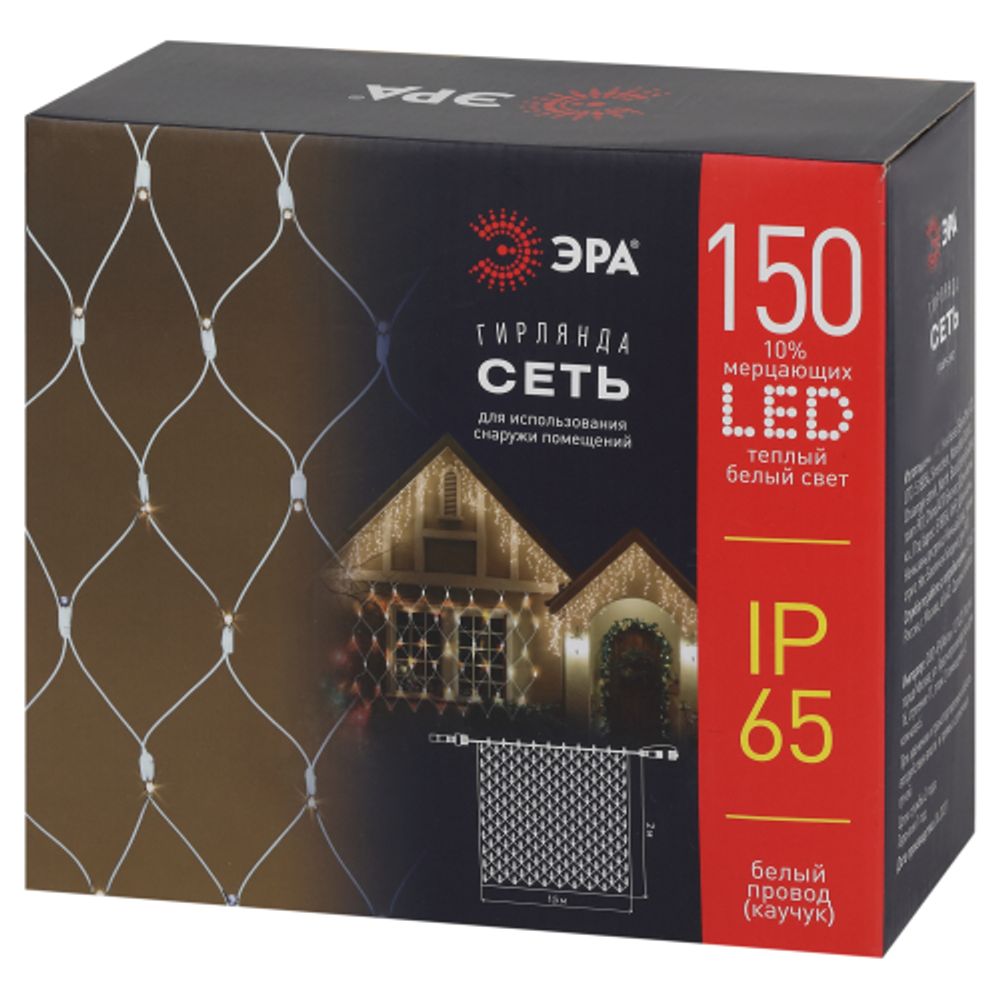 Гирлянда ЭРА ERAPS-SK2 светодиодная новогодняя сеть 1,5x2 м тёплый белый свет 150 LED белый каучук