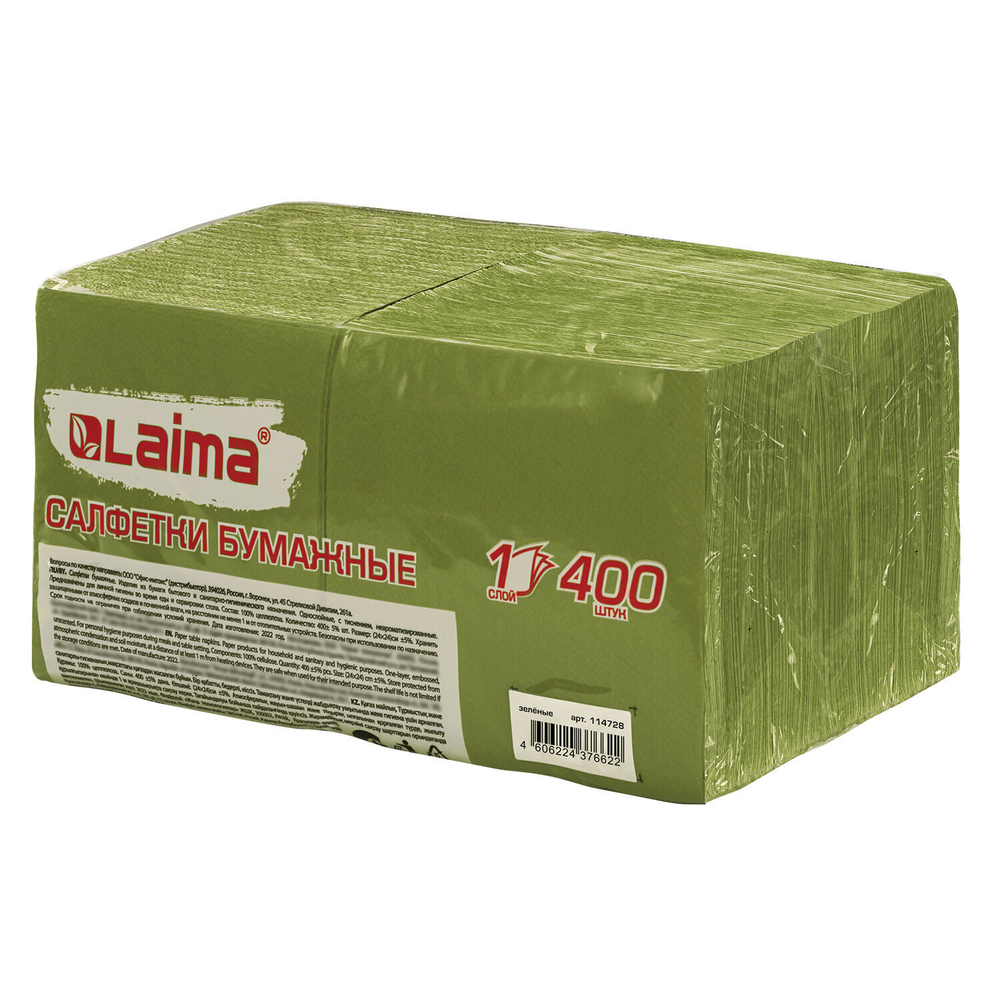 Салфетки бумажные 400 шт. 24х24 см "Big Pack" зелёные 100% целлюлоза LAIMA (4 штуки в упаковке)