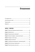 Чистый дизайн. Практика эмпирического проектирования ПО