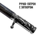 Ручка патрон с затвором