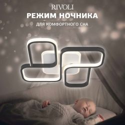 Светильник потолочный светодиодный Rivoli Lydia 6104-101 LED 3700К - 4750К 81 Вт модерн с пультом
