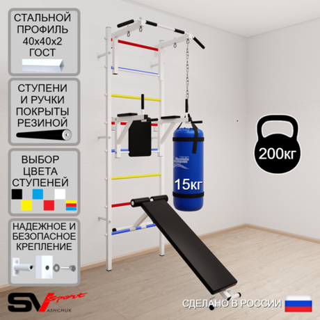 Шведская стенка Sv Sport 5051 (Турник стандарт/Брусья/Скамья/Цепь/Мешок 15кг)