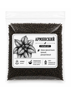 Базилик фиолетовый семена